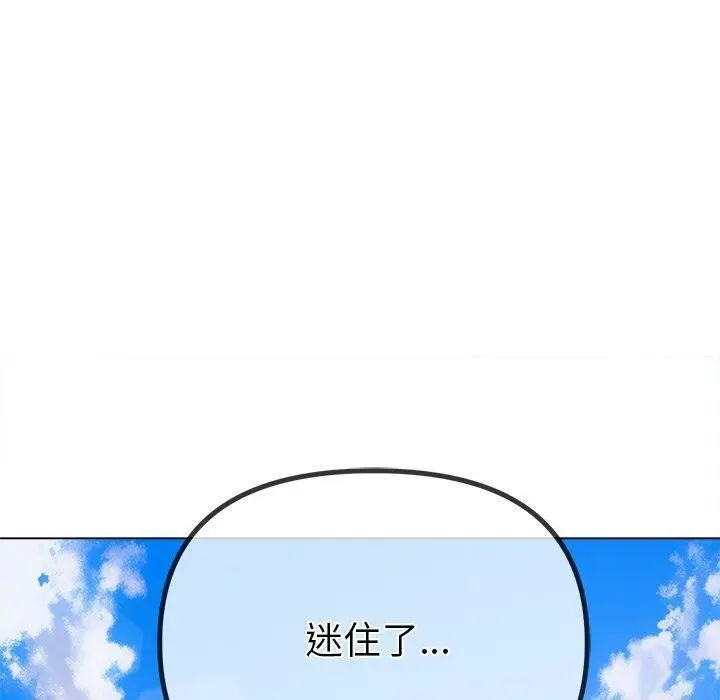 漫画《恶女勾勾缠/难缠小恶女》第252话第90张图