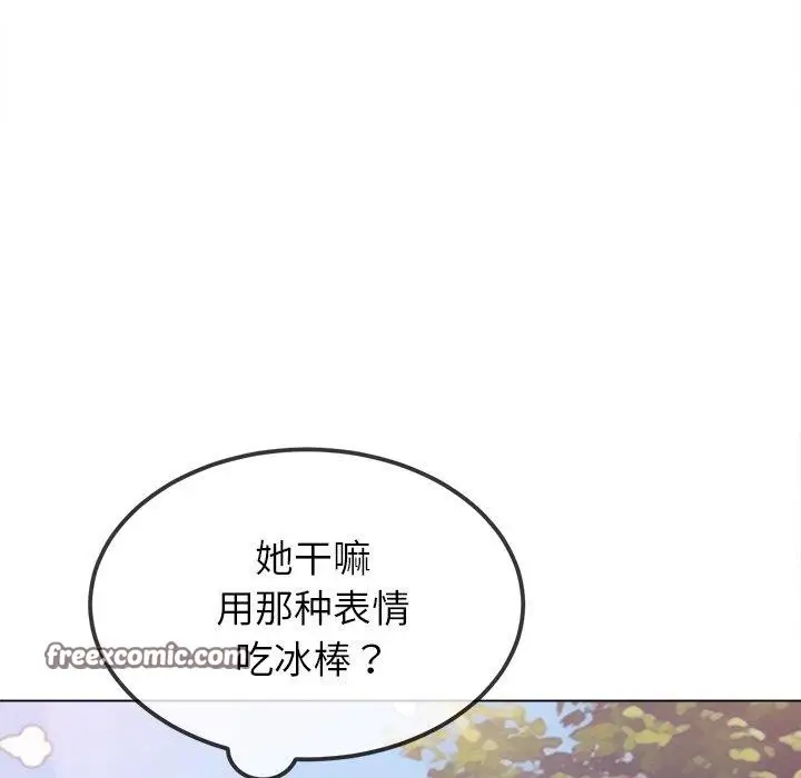 漫画《恶女勾勾缠/难缠小恶女》第252话第98张图