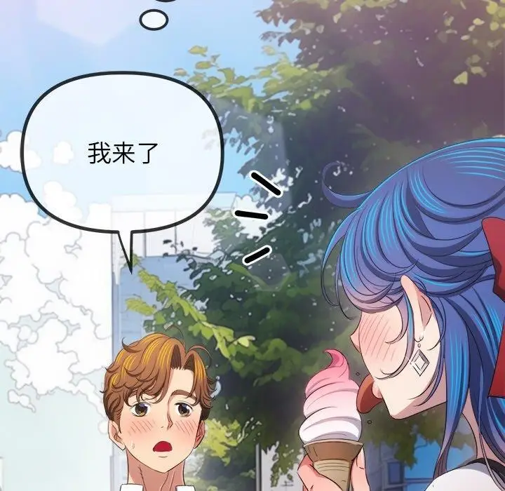 漫画《恶女勾勾缠/难缠小恶女》第252话第99张图