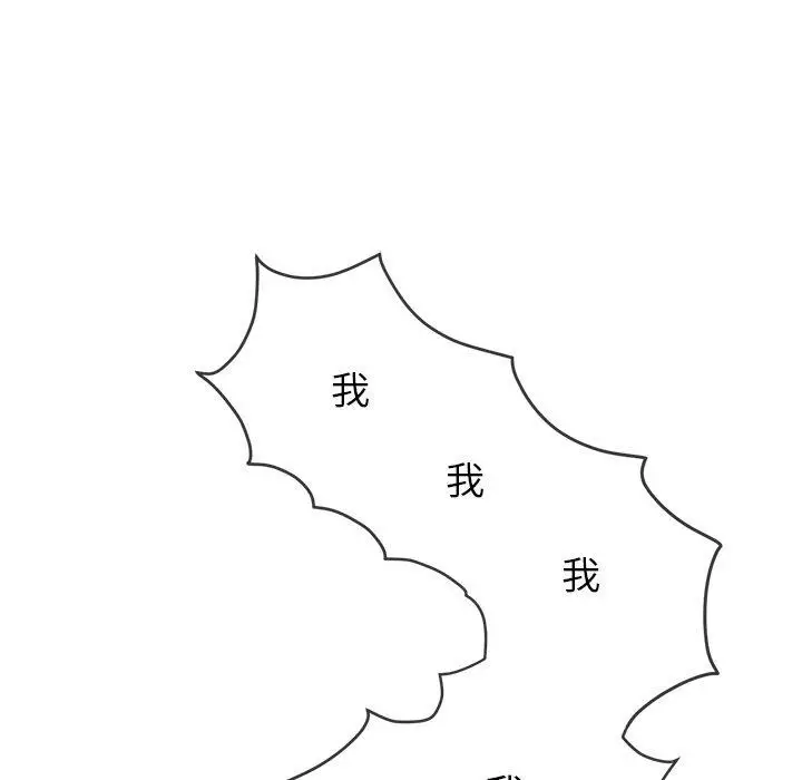 漫画《恶女勾勾缠/难缠小恶女》第253话第101张图