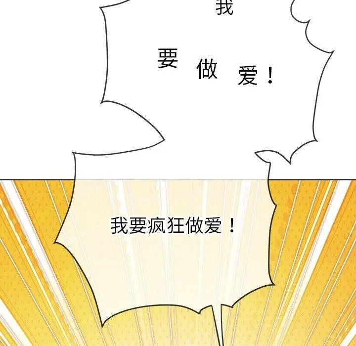 漫画《恶女勾勾缠/难缠小恶女》第253话第102张图