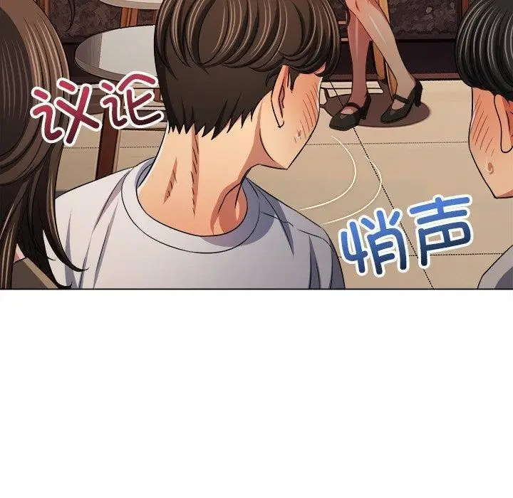 漫画《恶女勾勾缠/难缠小恶女》第253话第110张图