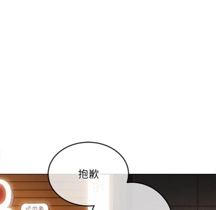 漫画《恶女勾勾缠/难缠小恶女》第253话第114张图