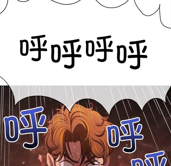 漫画《恶女勾勾缠/难缠小恶女》第253话第127张图