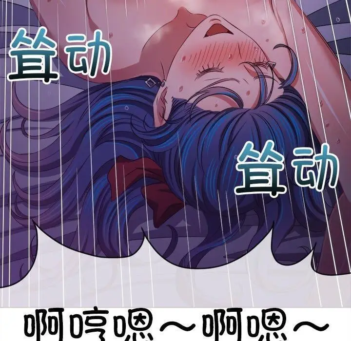 漫画《恶女勾勾缠/难缠小恶女》第253话第130张图