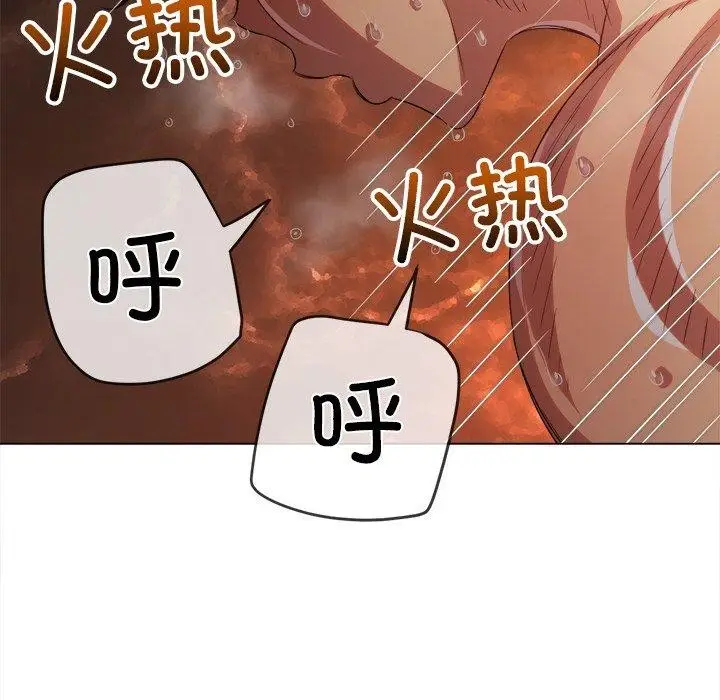 漫画《恶女勾勾缠/难缠小恶女》第253话第133张图