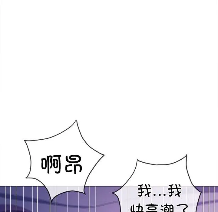 漫画《恶女勾勾缠/难缠小恶女》第253话第134张图