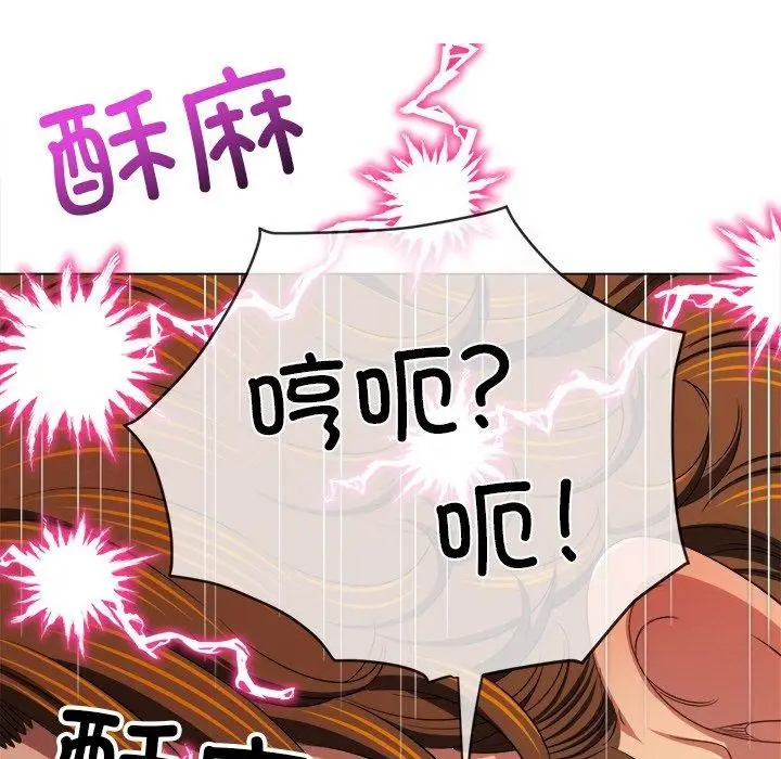 漫画《恶女勾勾缠/难缠小恶女》第253话第138张图