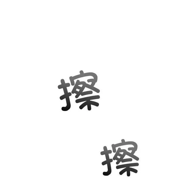 漫画《恶女勾勾缠/难缠小恶女》第253话第141张图