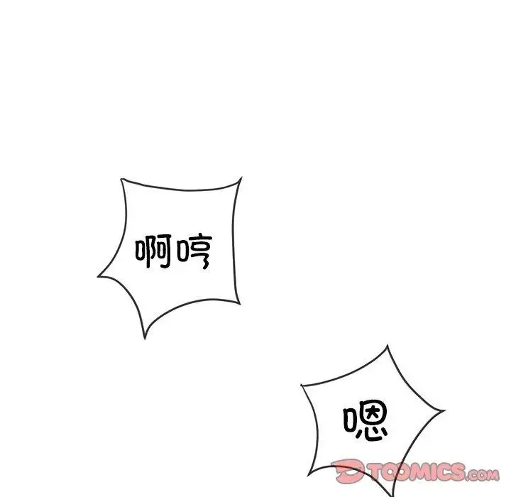 漫画《恶女勾勾缠/难缠小恶女》第253话第148张图