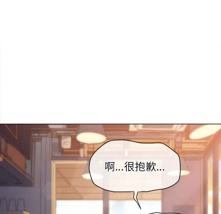漫画《恶女勾勾缠/难缠小恶女》第253话第15张图