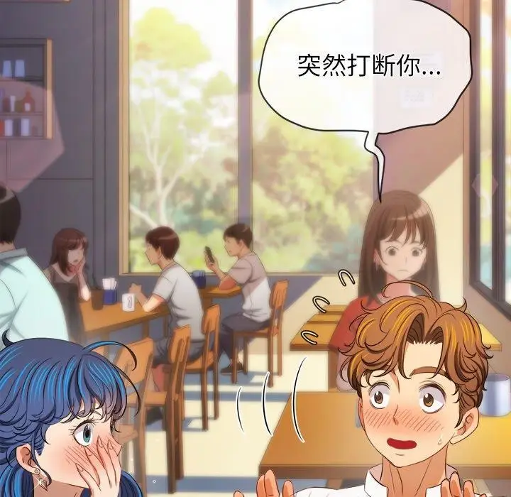 漫画《恶女勾勾缠/难缠小恶女》第253话第16张图
