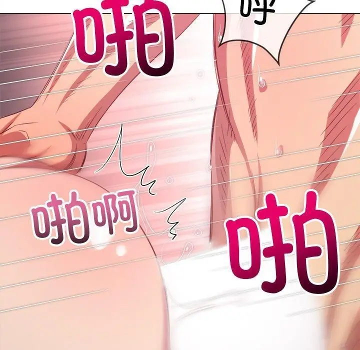 漫画《恶女勾勾缠/难缠小恶女》第253话第160张图