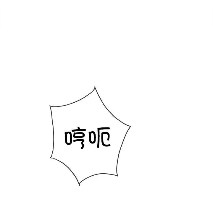 漫画《恶女勾勾缠/难缠小恶女》第253话第165张图
