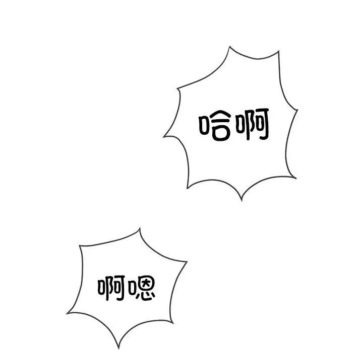 漫画《恶女勾勾缠/难缠小恶女》第253话第166张图