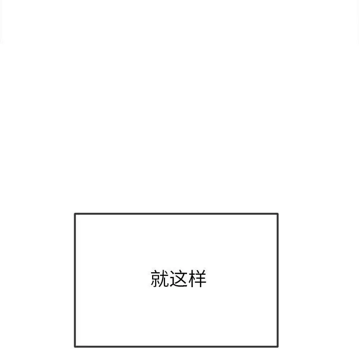 漫画《恶女勾勾缠/难缠小恶女》第253话第169张图