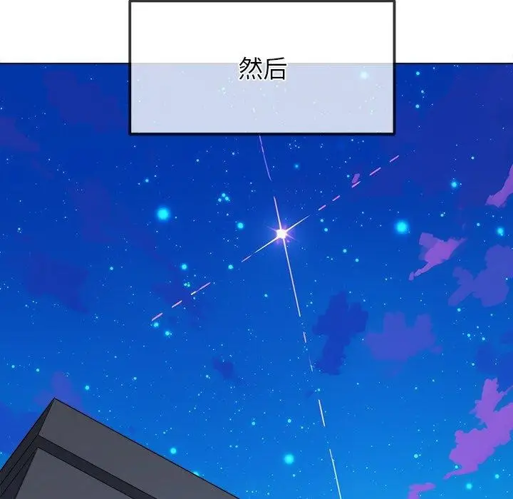 漫画《恶女勾勾缠/难缠小恶女》第253话第174张图