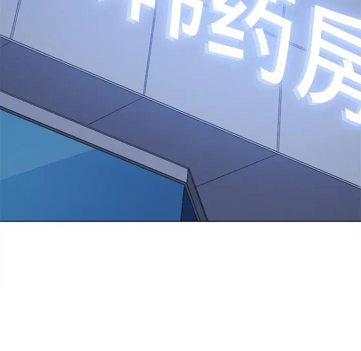 漫画《恶女勾勾缠/难缠小恶女》第253话第177张图