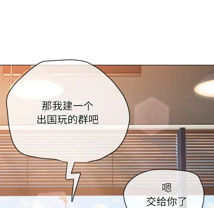漫画《恶女勾勾缠/难缠小恶女》第253话第22张图
