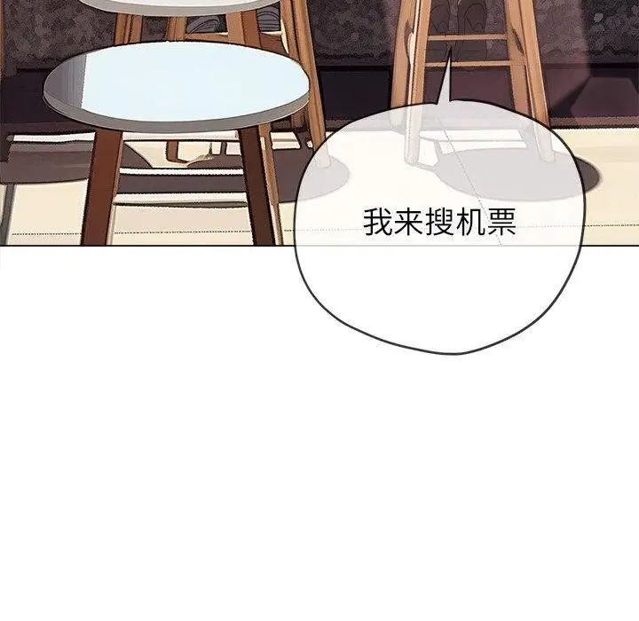 漫画《恶女勾勾缠/难缠小恶女》第253话第24张图