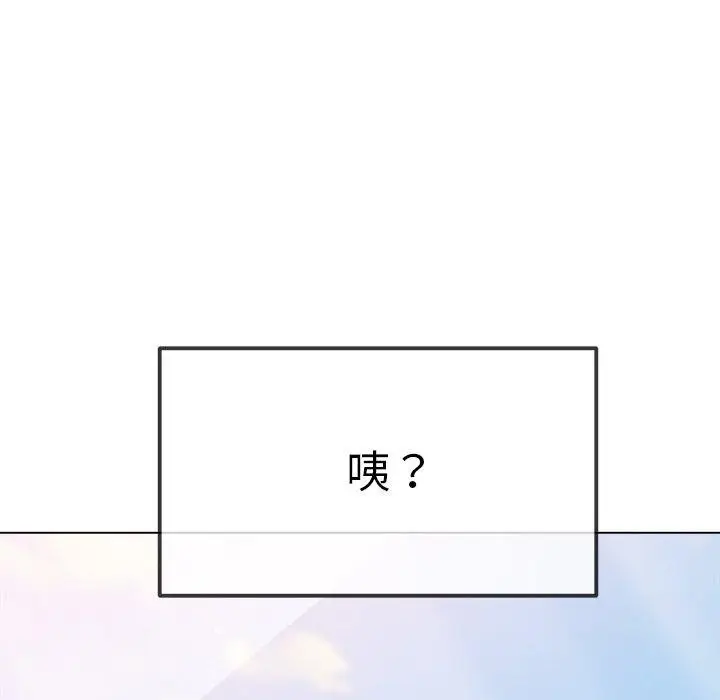 漫画《恶女勾勾缠/难缠小恶女》第253话第25张图