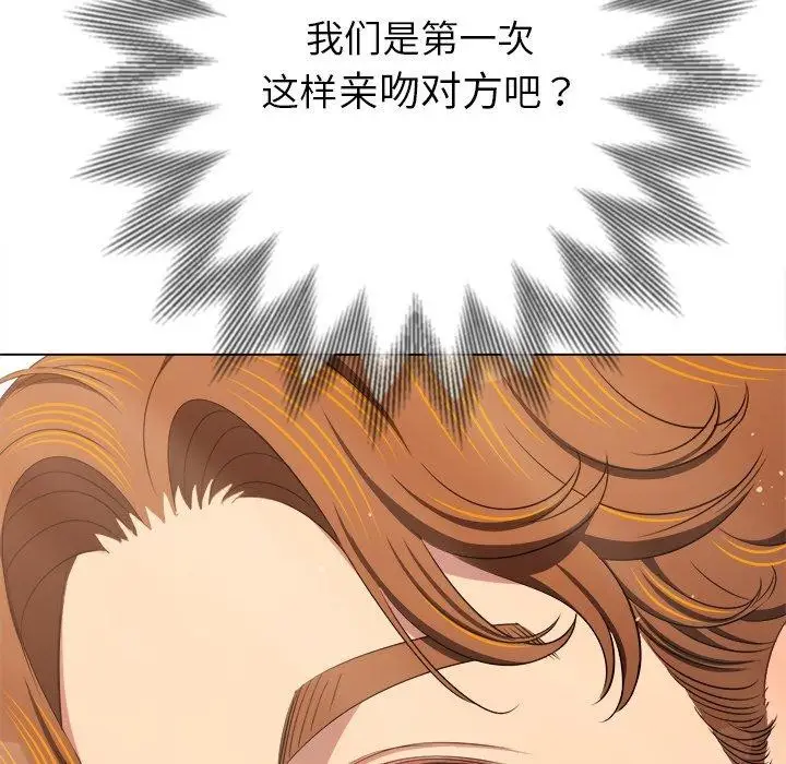 漫画《恶女勾勾缠/难缠小恶女》第253话第29张图