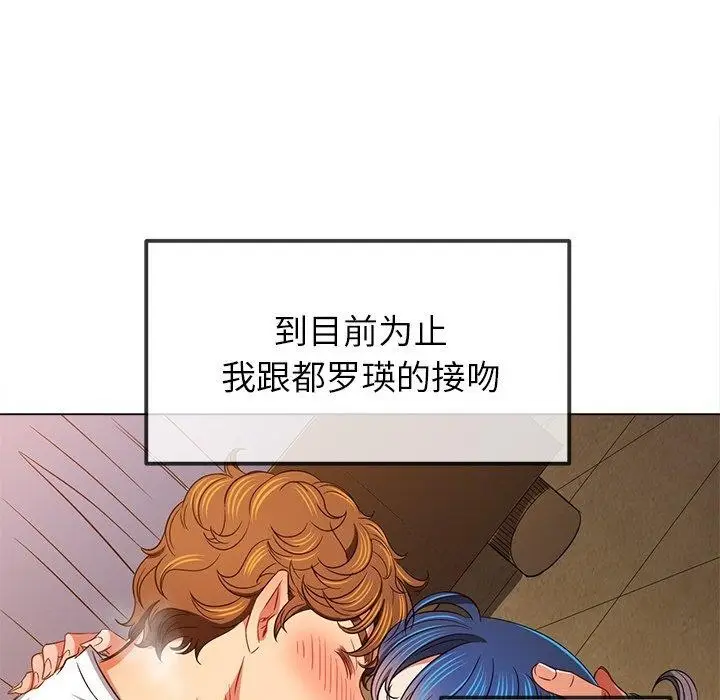 漫画《恶女勾勾缠/难缠小恶女》第253话第32张图