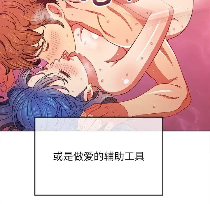 漫画《恶女勾勾缠/难缠小恶女》第253话第35张图