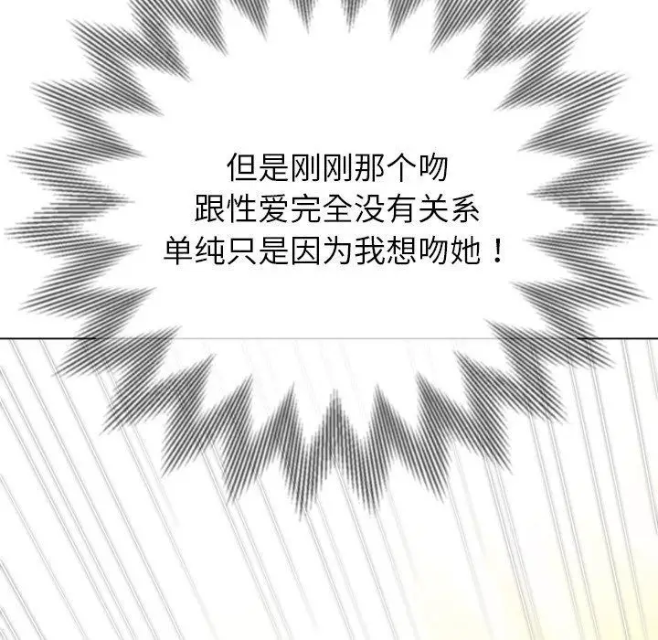 漫画《恶女勾勾缠/难缠小恶女》第253话第37张图