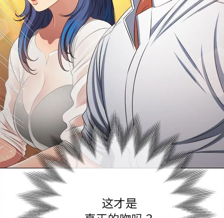 漫画《恶女勾勾缠/难缠小恶女》第253话第39张图