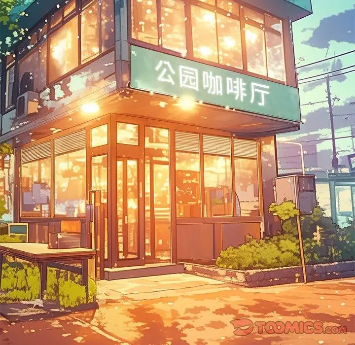 漫画《恶女勾勾缠/难缠小恶女》第253话第44张图