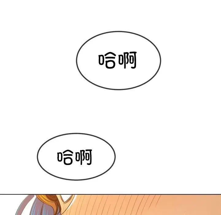 漫画《恶女勾勾缠/难缠小恶女》第253话第46张图