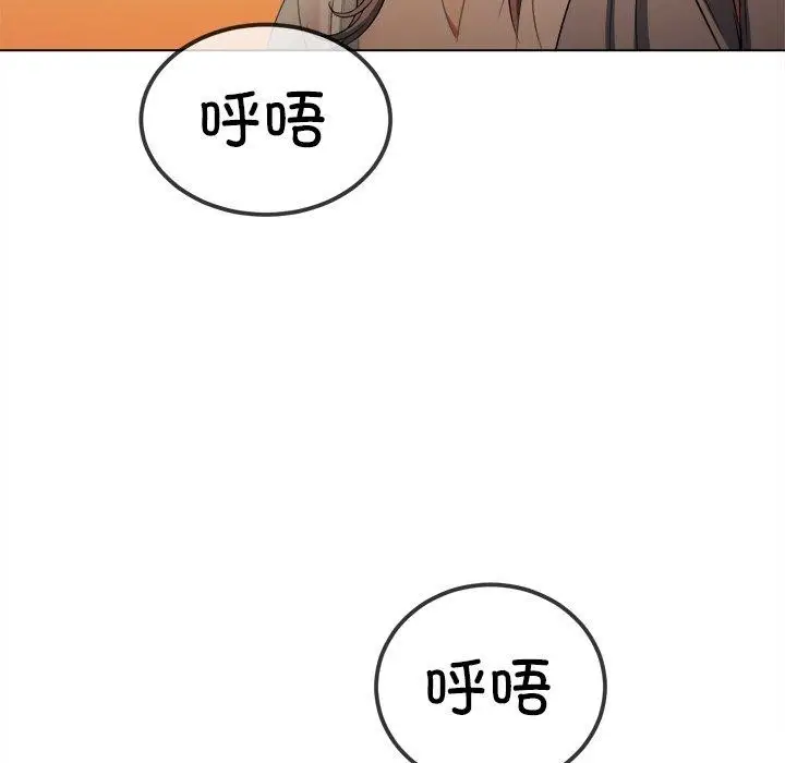 漫画《恶女勾勾缠/难缠小恶女》第253话第48张图