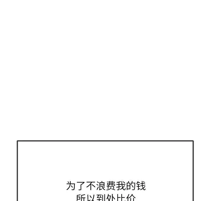 漫画《恶女勾勾缠/难缠小恶女》第253话第5张图