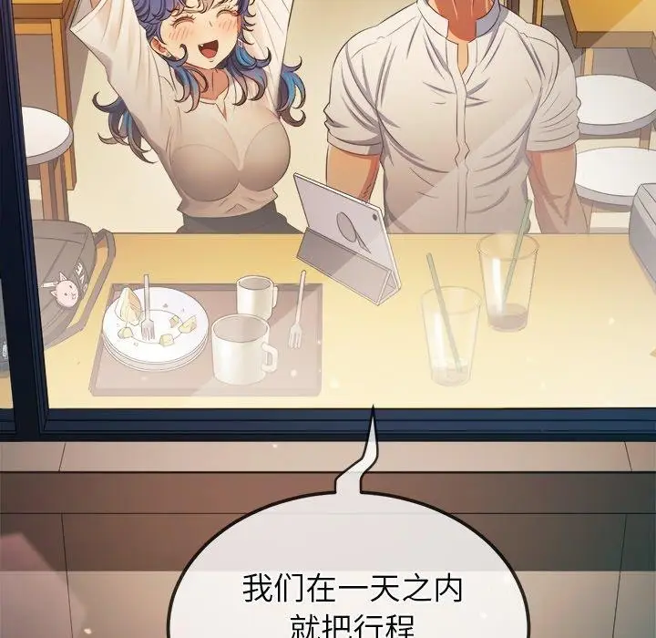 漫画《恶女勾勾缠/难缠小恶女》第253话第54张图