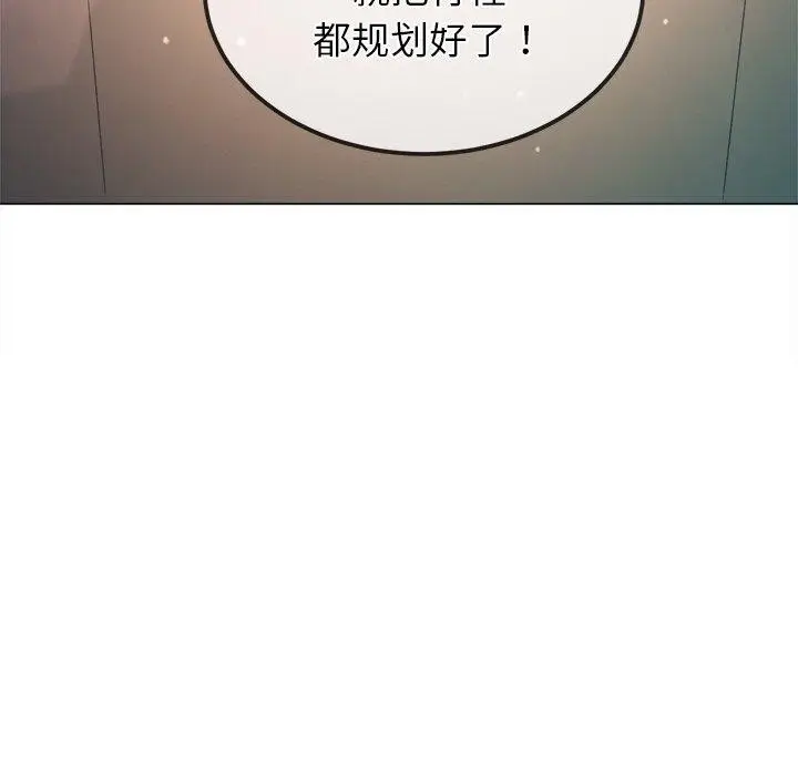 漫画《恶女勾勾缠/难缠小恶女》第253话第55张图