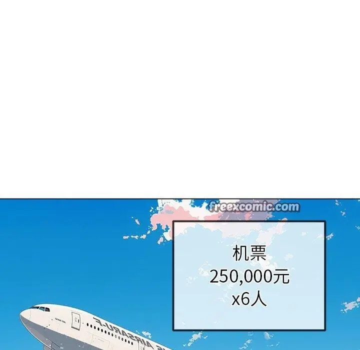 漫画《恶女勾勾缠/难缠小恶女》第253话第56张图