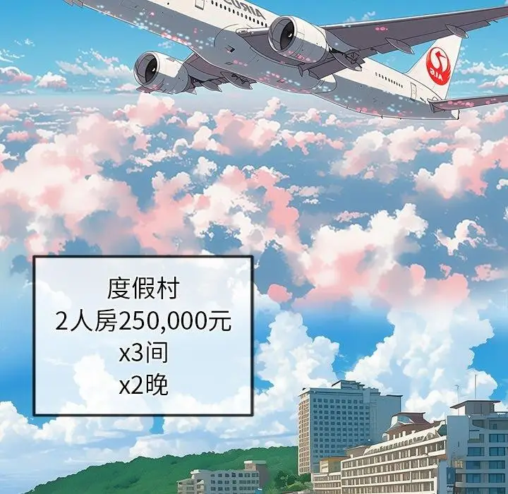漫画《恶女勾勾缠/难缠小恶女》第253话第57张图