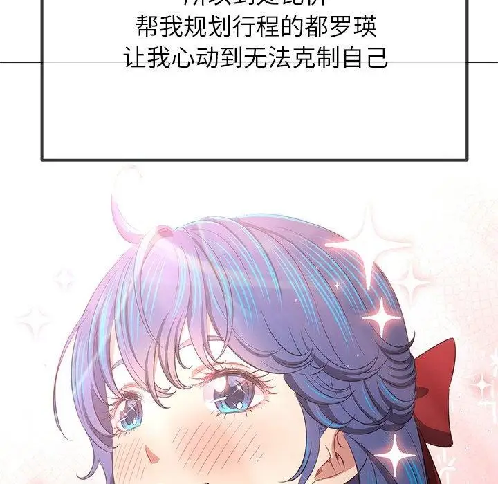 漫画《恶女勾勾缠/难缠小恶女》第253话第6张图
