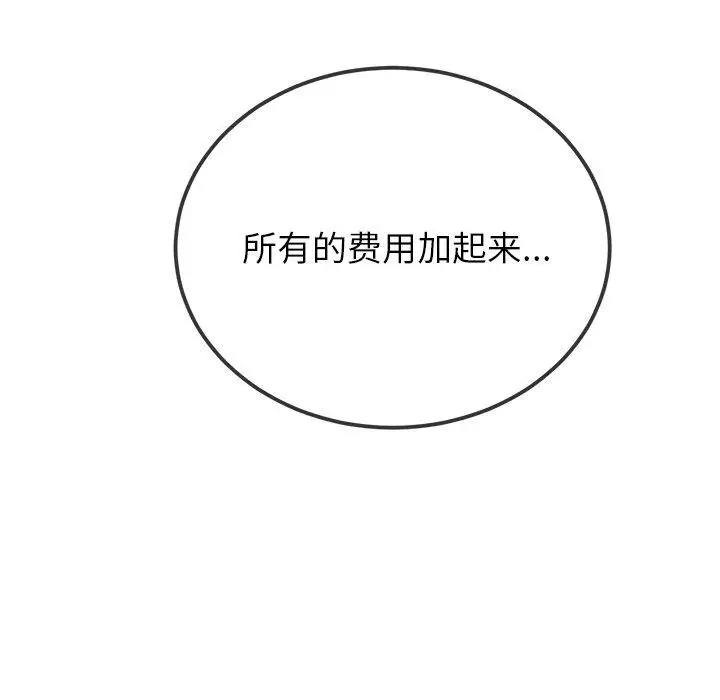 漫画《恶女勾勾缠/难缠小恶女》第253话第61张图