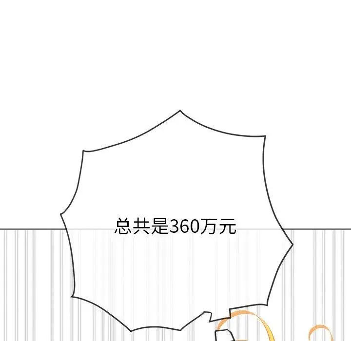 漫画《恶女勾勾缠/难缠小恶女》第253话第62张图