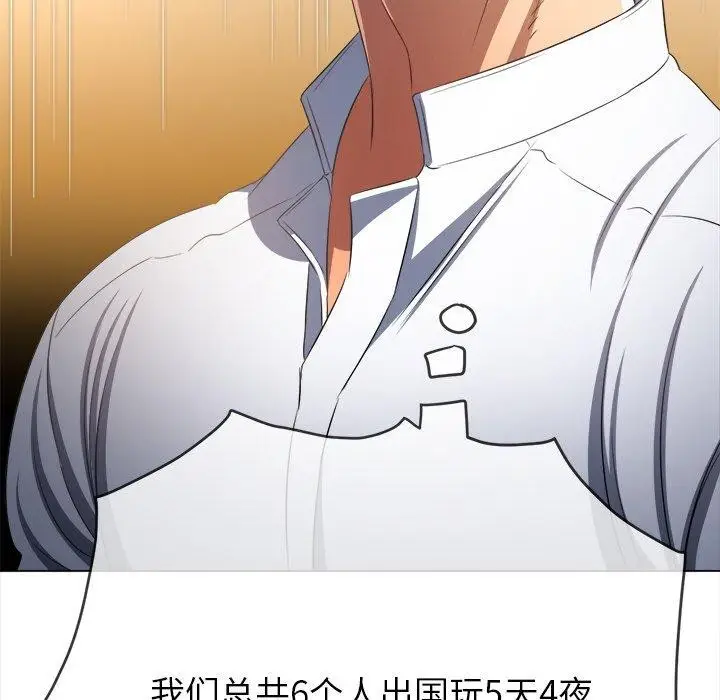 漫画《恶女勾勾缠/难缠小恶女》第253话第64张图