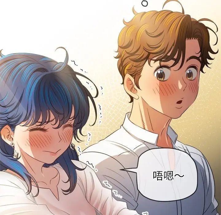 漫画《恶女勾勾缠/难缠小恶女》第253话第67张图