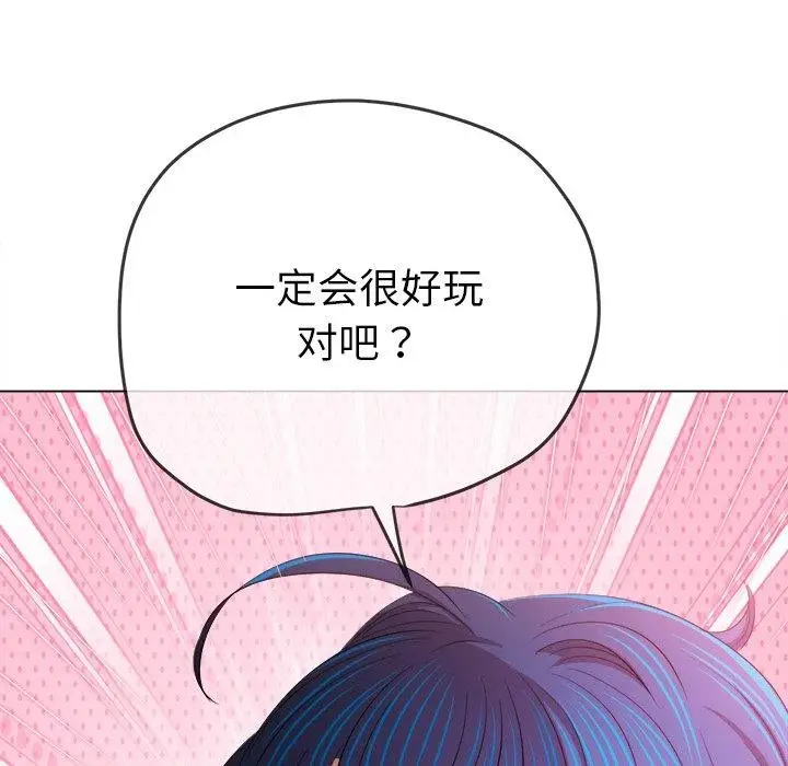 漫画《恶女勾勾缠/难缠小恶女》第253话第72张图