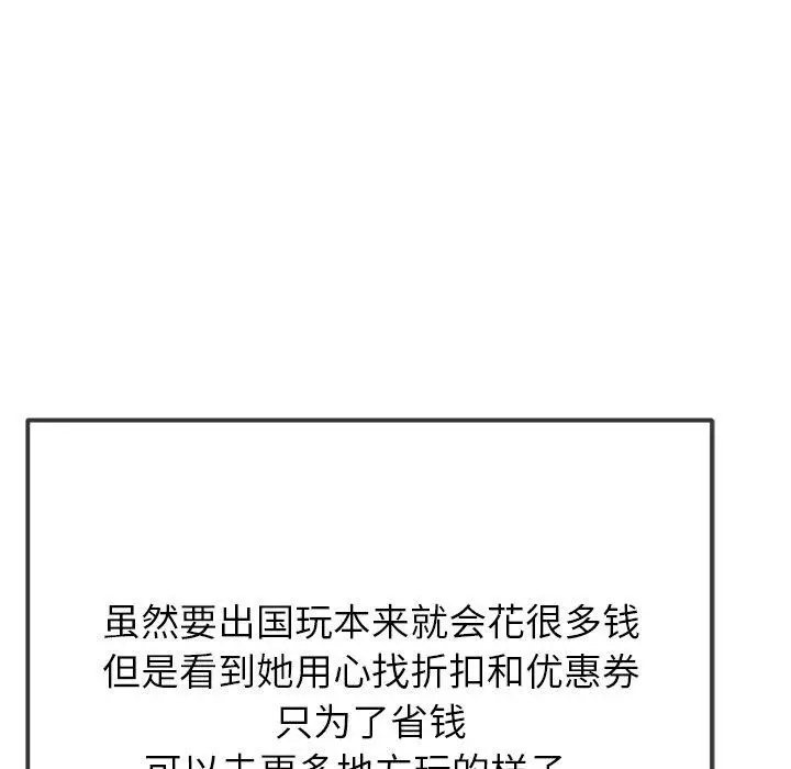 漫画《恶女勾勾缠/难缠小恶女》第253话第75张图