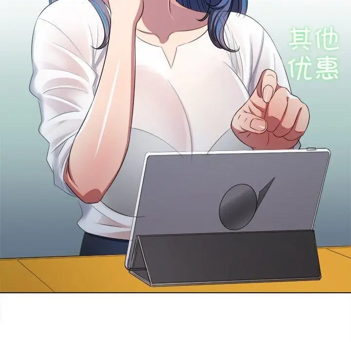 漫画《恶女勾勾缠/难缠小恶女》第253话第77张图