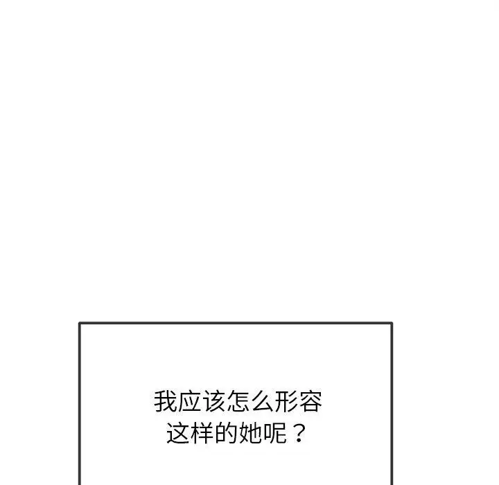 漫画《恶女勾勾缠/难缠小恶女》第253话第78张图