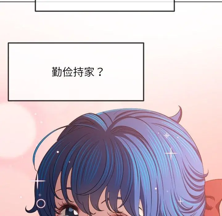 漫画《恶女勾勾缠/难缠小恶女》第253话第79张图