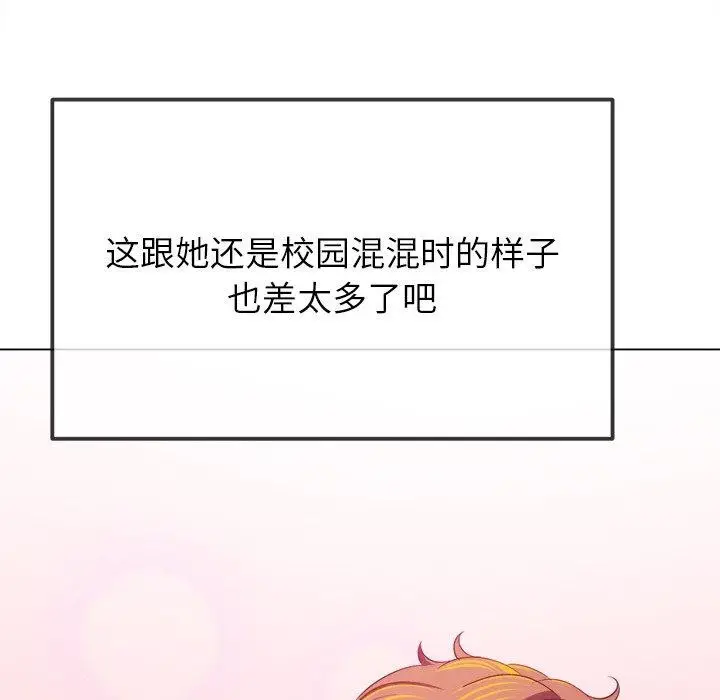 漫画《恶女勾勾缠/难缠小恶女》第253话第82张图