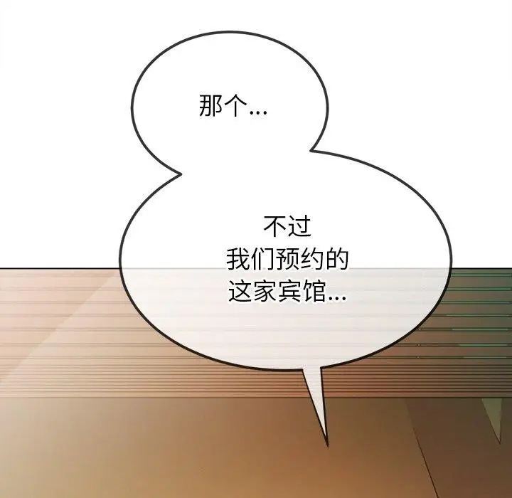 漫画《恶女勾勾缠/难缠小恶女》第253话第85张图
